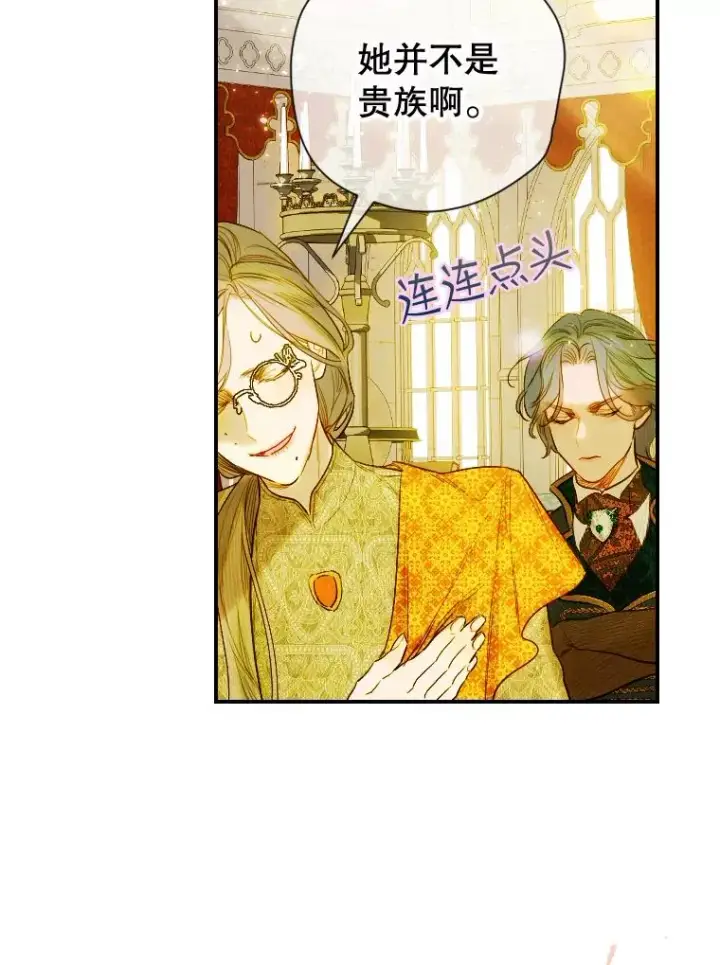 《契约皇后的女儿》10.怎么不长高图95