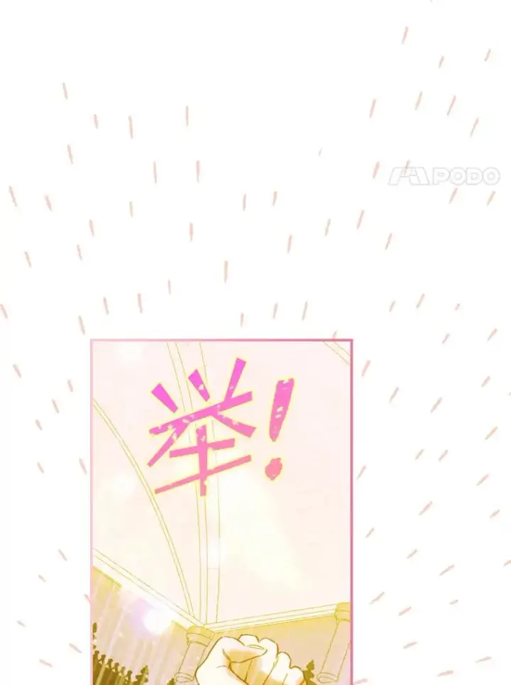 《契约皇后的女儿》10.怎么不长高图96