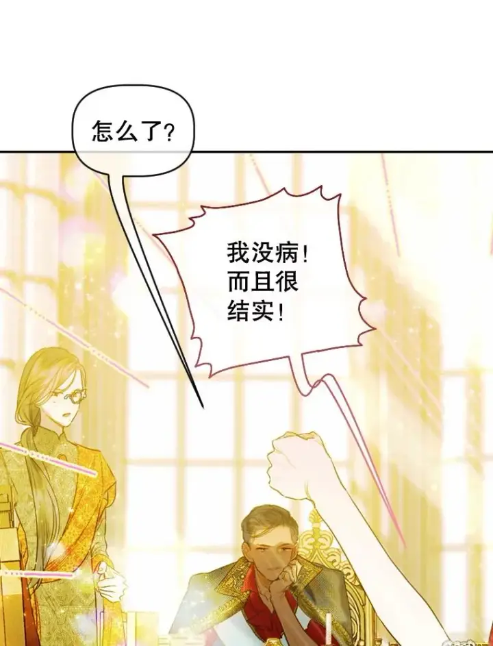《契约皇后的女儿》10.怎么不长高图98