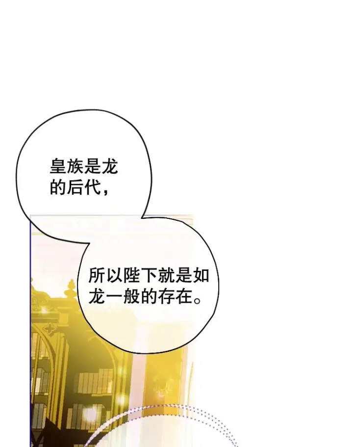 《契约皇后的女儿》11.父皇图10