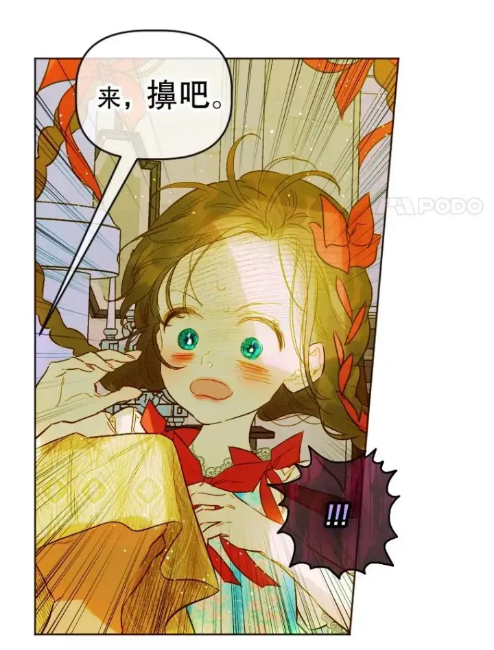 《契约皇后的女儿》11.父皇图103