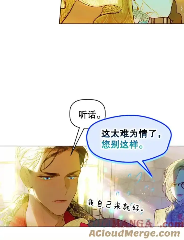 《契约皇后的女儿》11.父皇图105