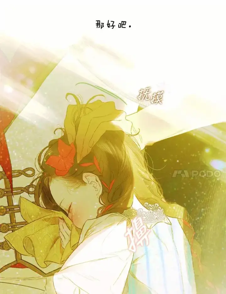 《契约皇后的女儿》11.父皇图106