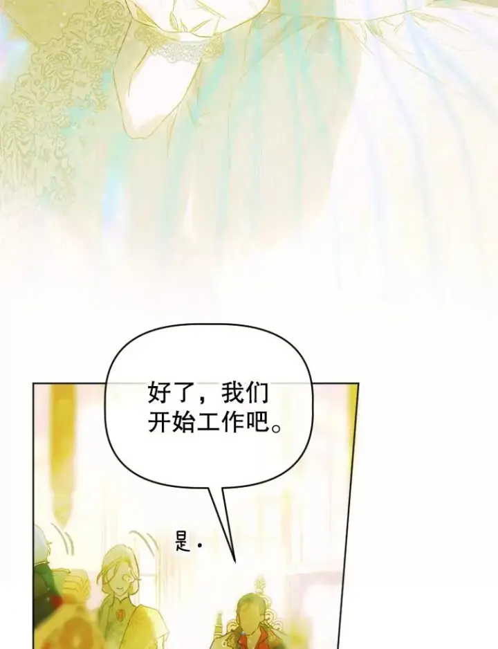 《契约皇后的女儿》11.父皇图107