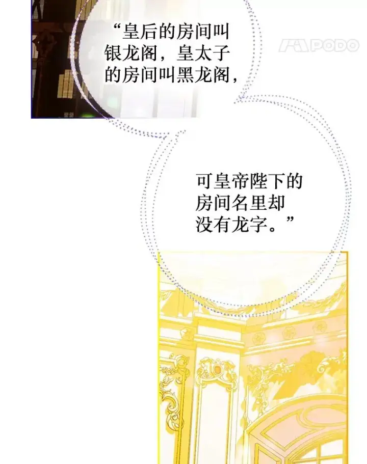 《契约皇后的女儿》11.父皇图11