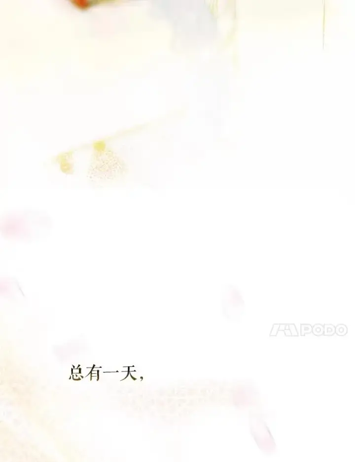 《契约皇后的女儿》11.父皇图119