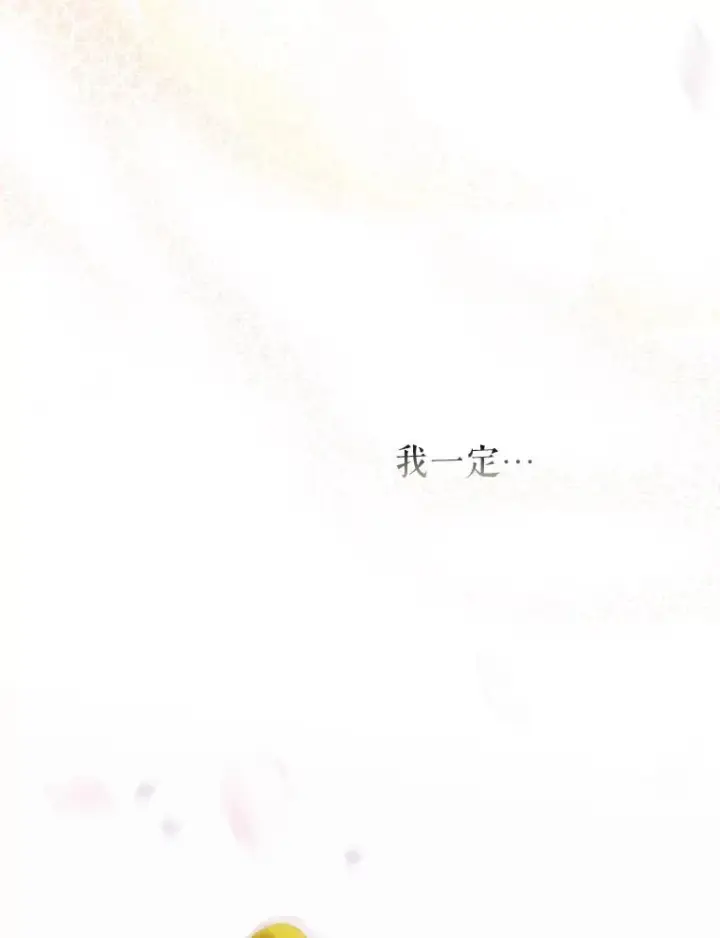 《契约皇后的女儿》11.父皇图120