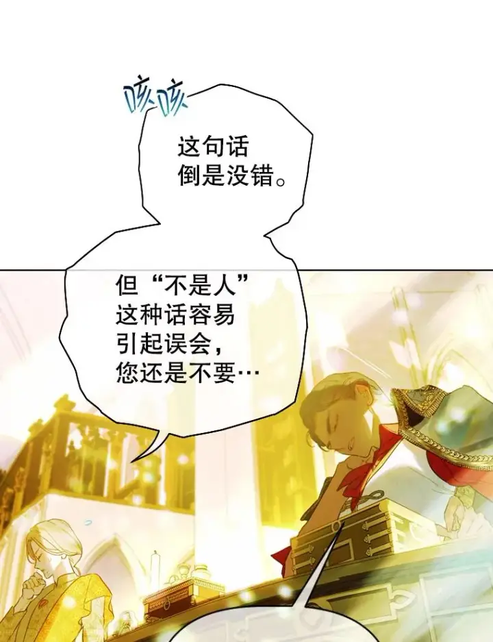 《契约皇后的女儿》11.父皇图15