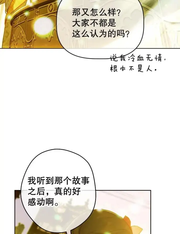 《契约皇后的女儿》11.父皇图16