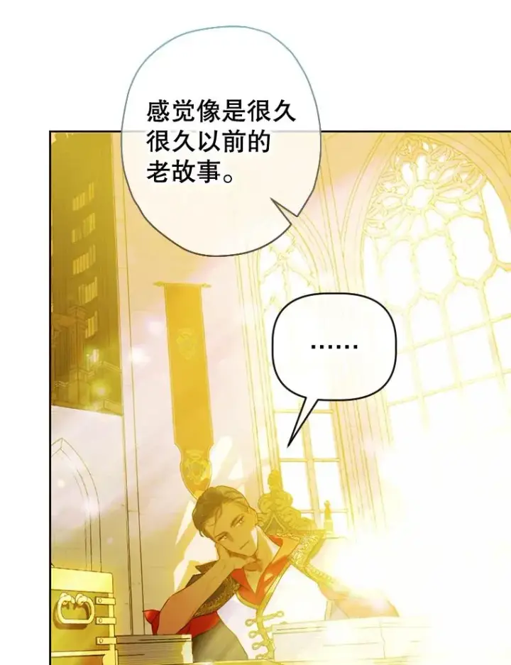 《契约皇后的女儿》11.父皇图18