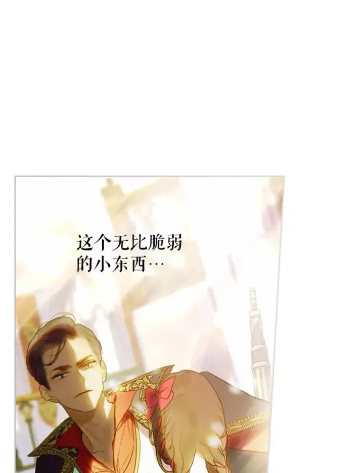 《契约皇后的女儿》11.父皇图22