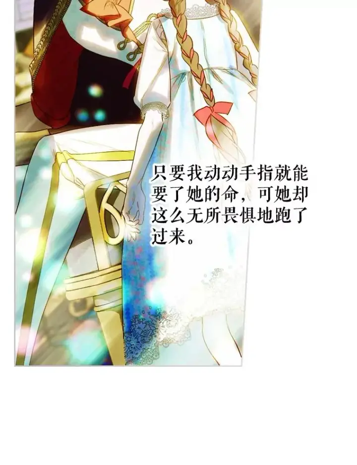 《契约皇后的女儿》11.父皇图23