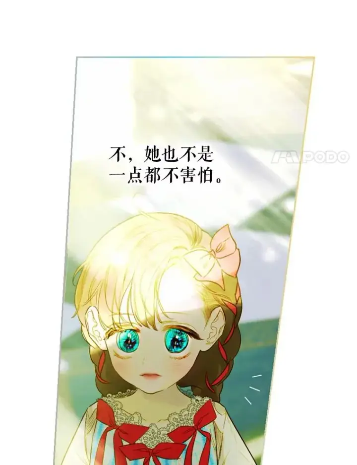 《契约皇后的女儿》11.父皇图24