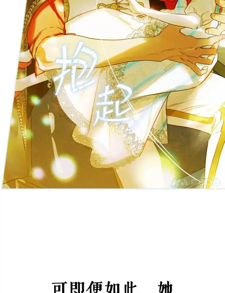 《契约皇后的女儿》11.父皇图27