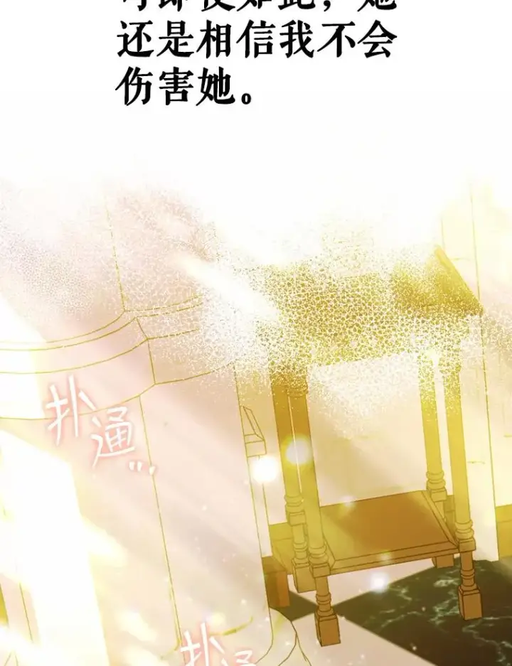 《契约皇后的女儿》11.父皇图28
