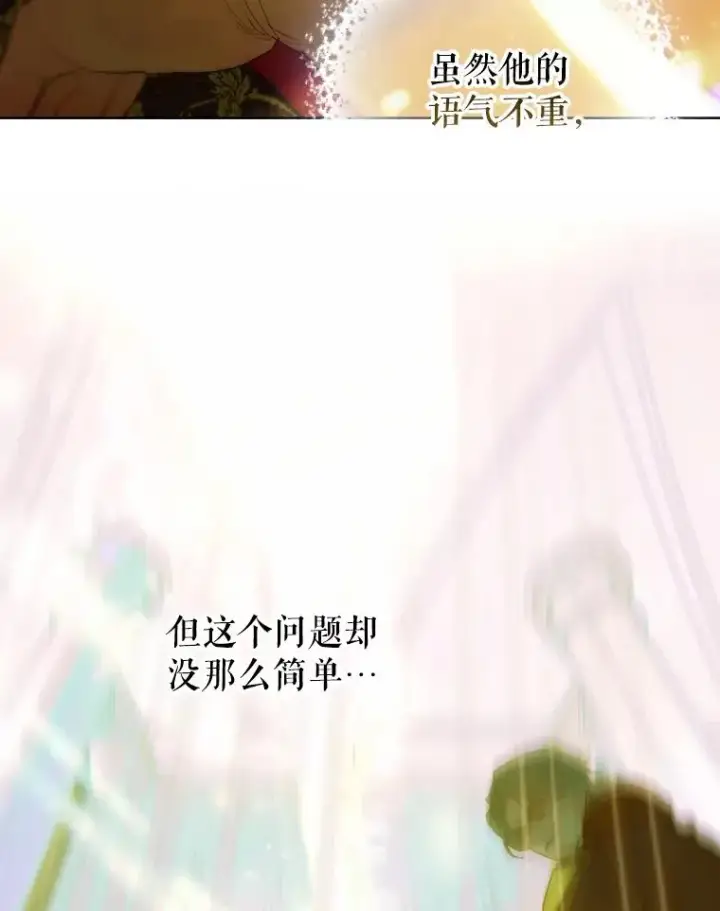 《契约皇后的女儿》11.父皇图3