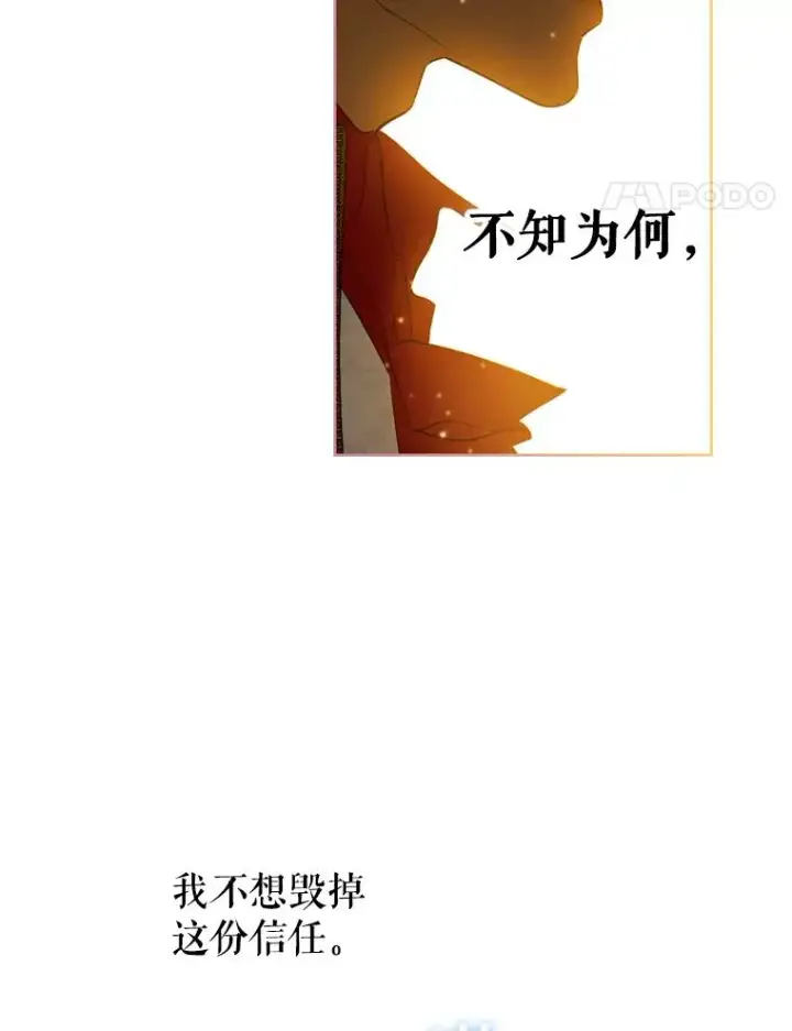 《契约皇后的女儿》11.父皇图34