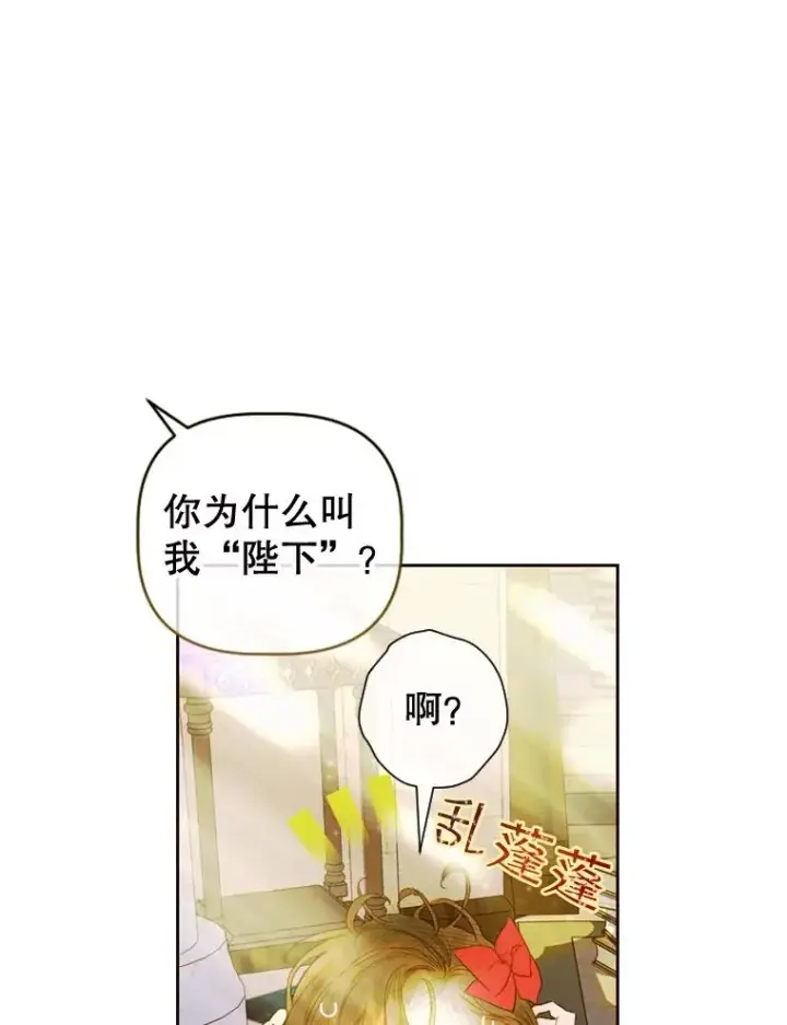 《契约皇后的女儿》11.父皇图38