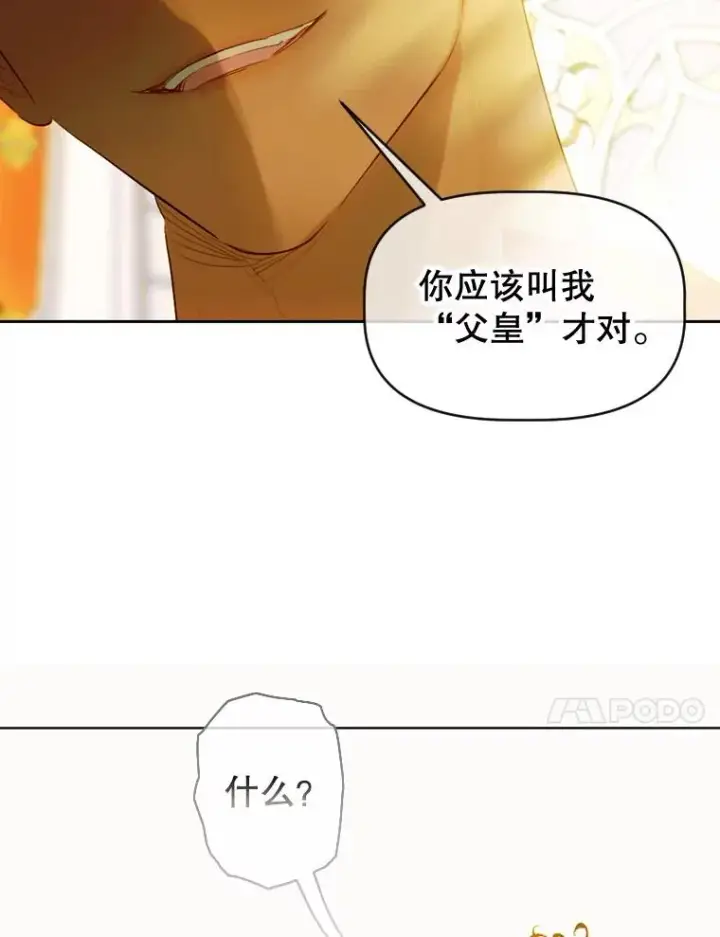 《契约皇后的女儿》11.父皇图40