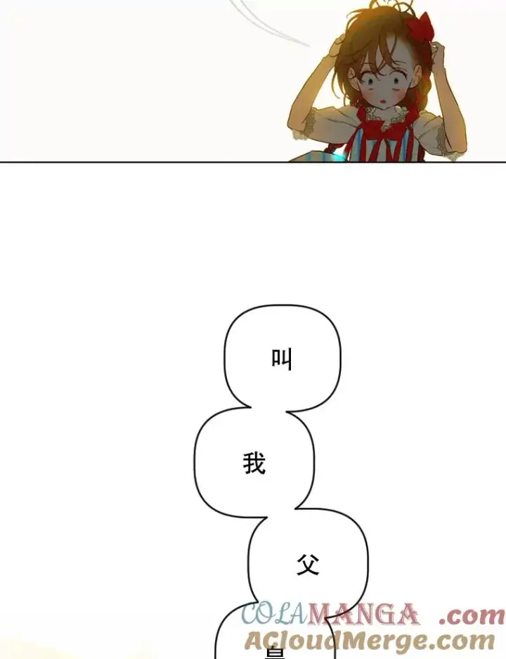 《契约皇后的女儿》11.父皇图41