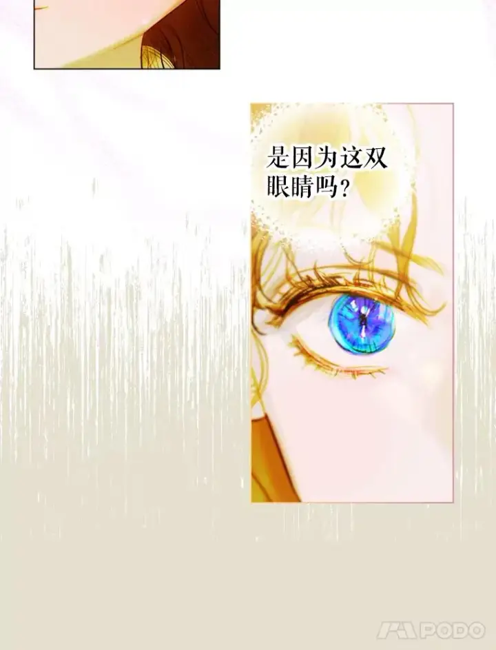 《契约皇后的女儿》11.父皇图48