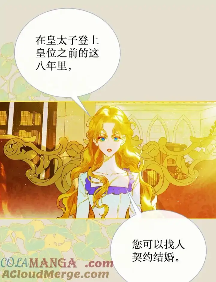 《契约皇后的女儿》11.父皇图49