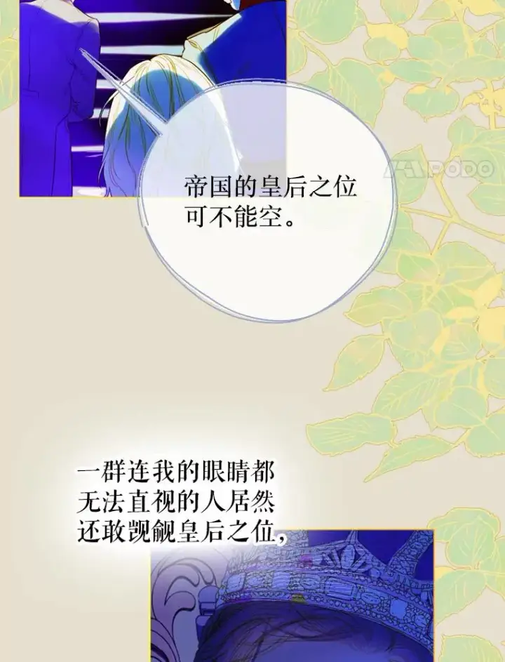 《契约皇后的女儿》11.父皇图51