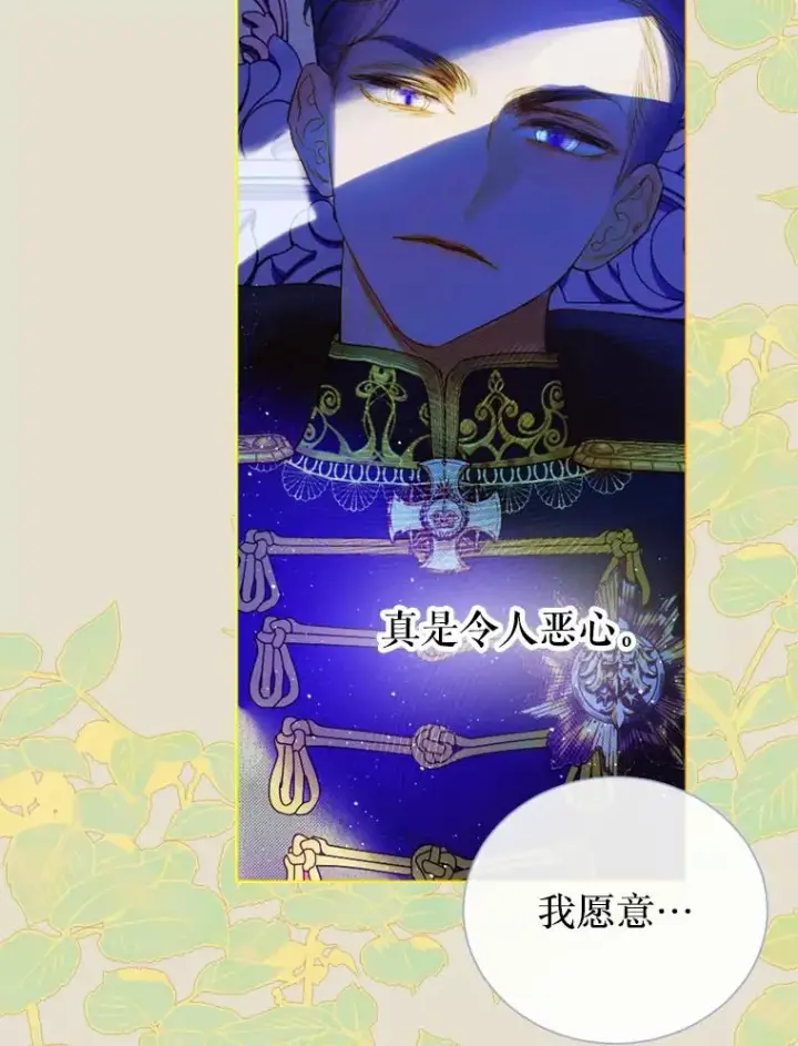 《契约皇后的女儿》11.父皇图52