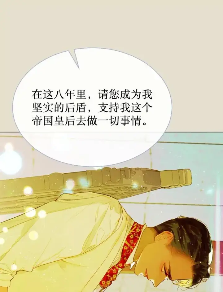 《契约皇后的女儿》11.父皇图55