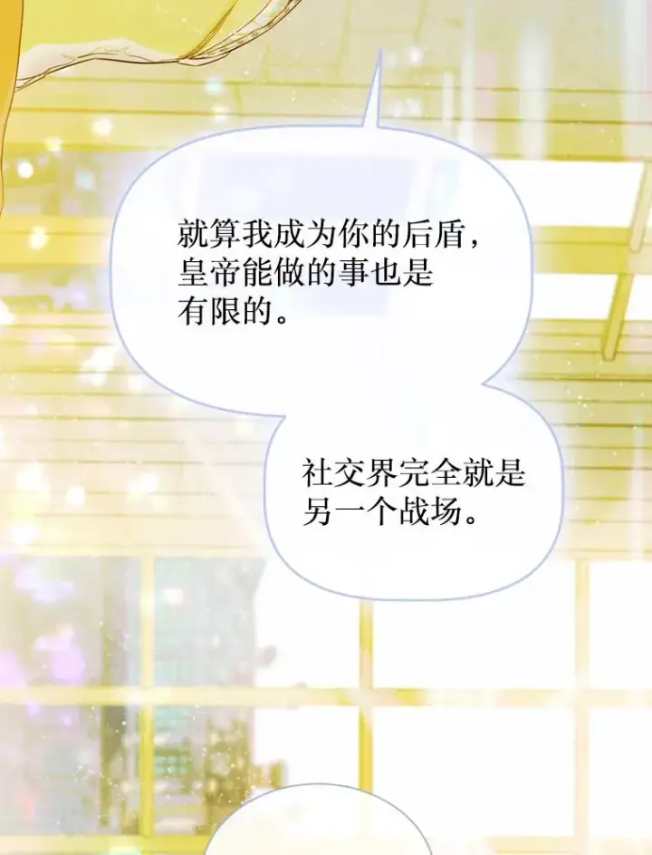 《契约皇后的女儿》11.父皇图56
