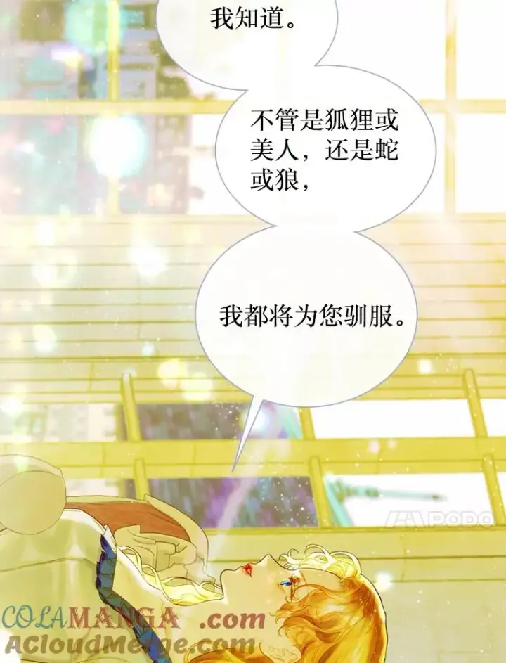 《契约皇后的女儿》11.父皇图57