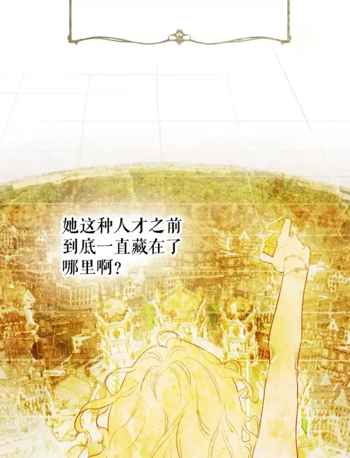 《契约皇后的女儿》11.父皇图59