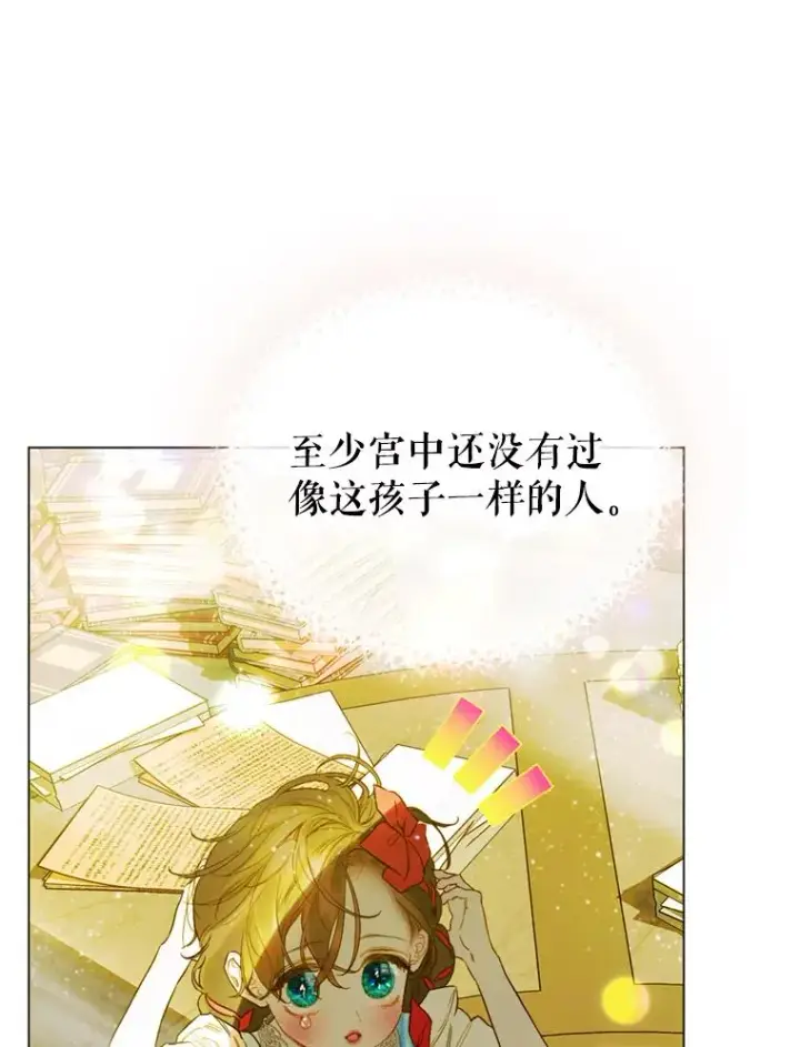 《契约皇后的女儿》11.父皇图62