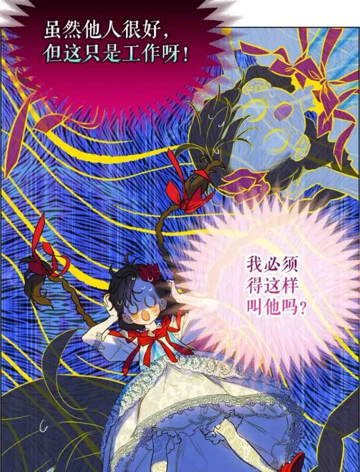 《契约皇后的女儿》11.父皇图72
