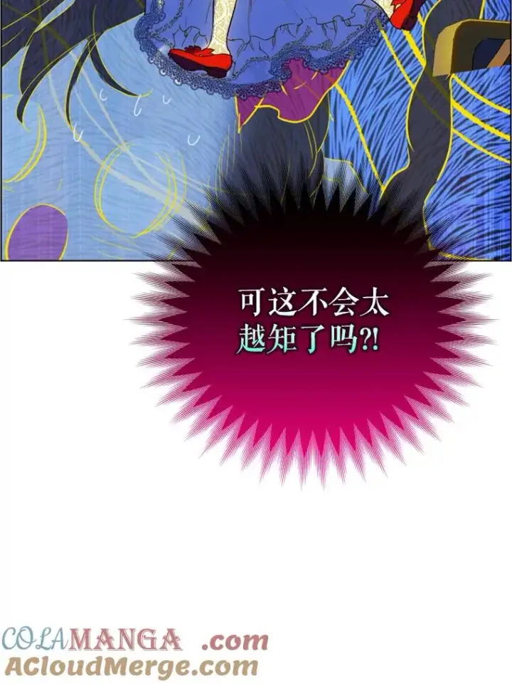 《契约皇后的女儿》11.父皇图73