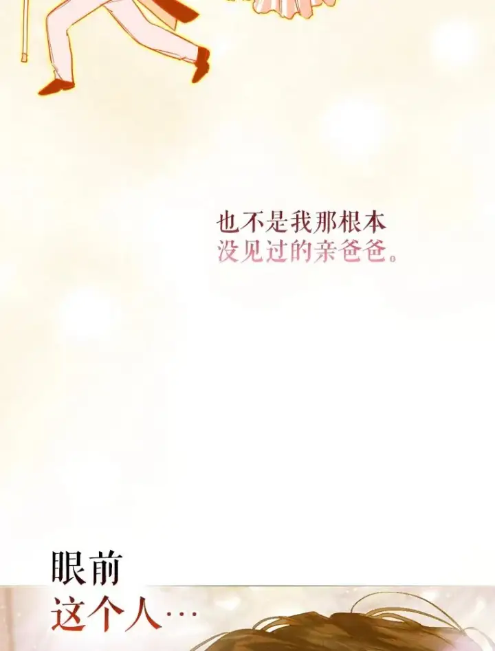 《契约皇后的女儿》11.父皇图79