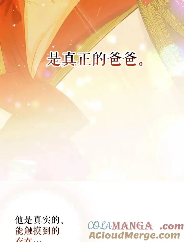 《契约皇后的女儿》11.父皇图81