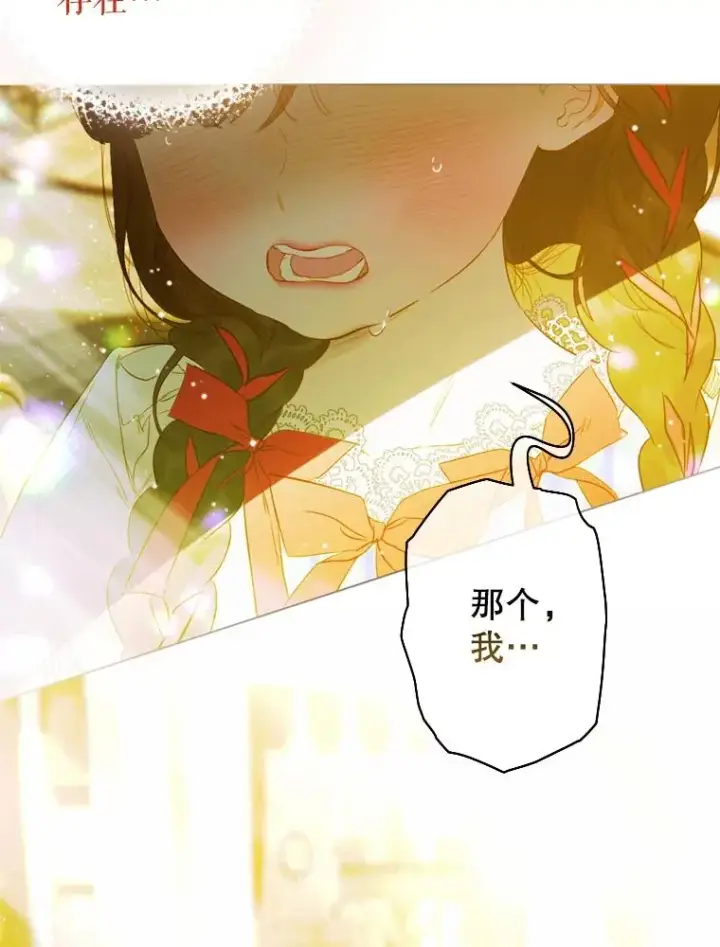 《契约皇后的女儿》11.父皇图82