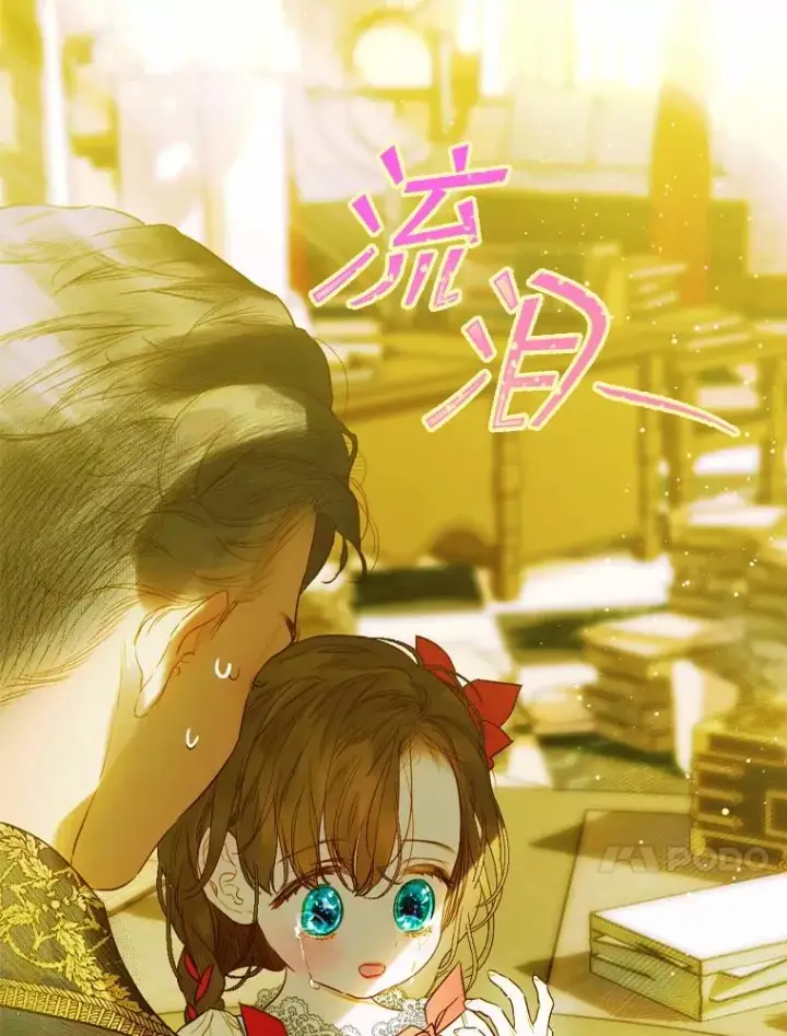 《契约皇后的女儿》11.父皇图83