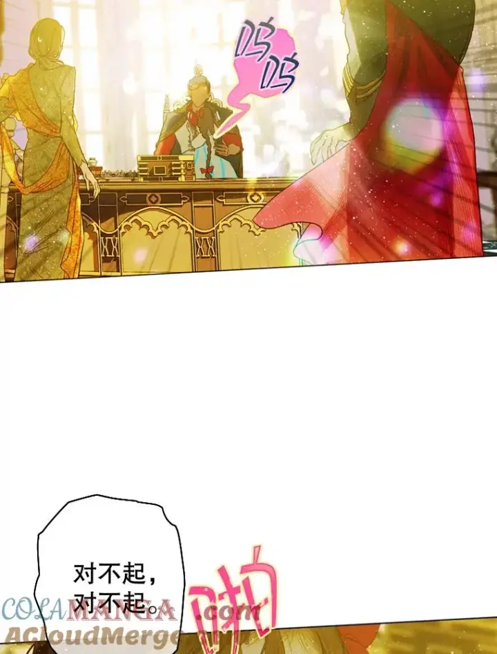 《契约皇后的女儿》11.父皇图85