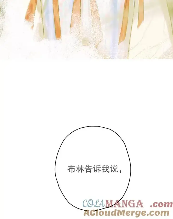 《契约皇后的女儿》11.父皇图9