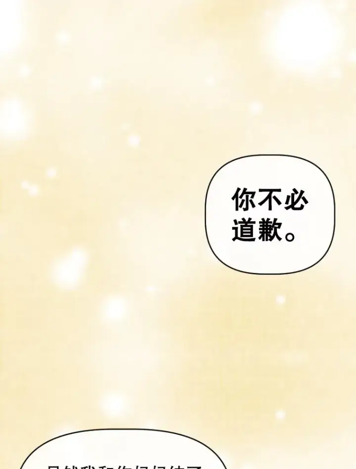 《契约皇后的女儿》11.父皇图91