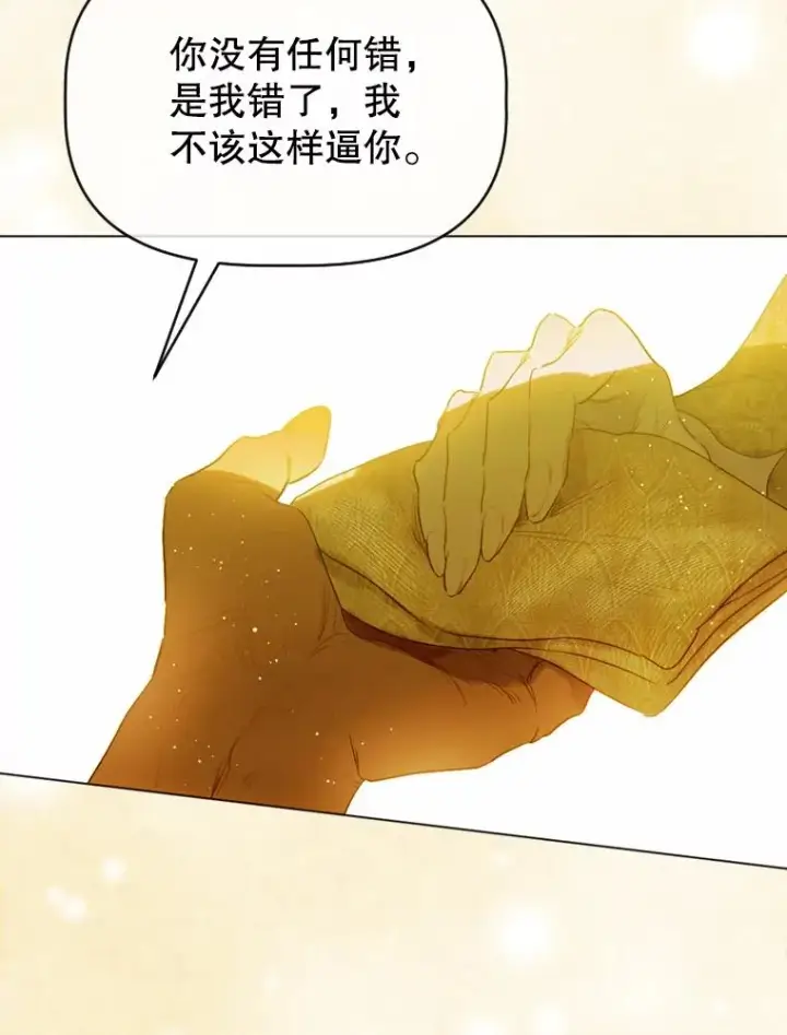 《契约皇后的女儿》11.父皇图94