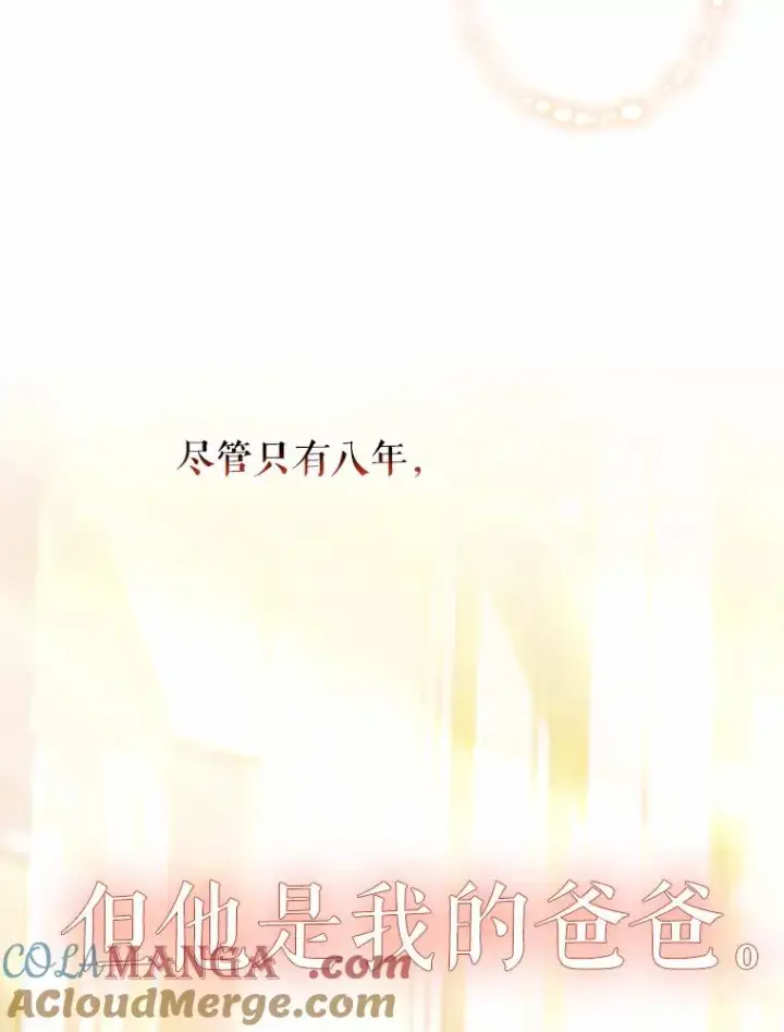 《契约皇后的女儿》11.父皇图97