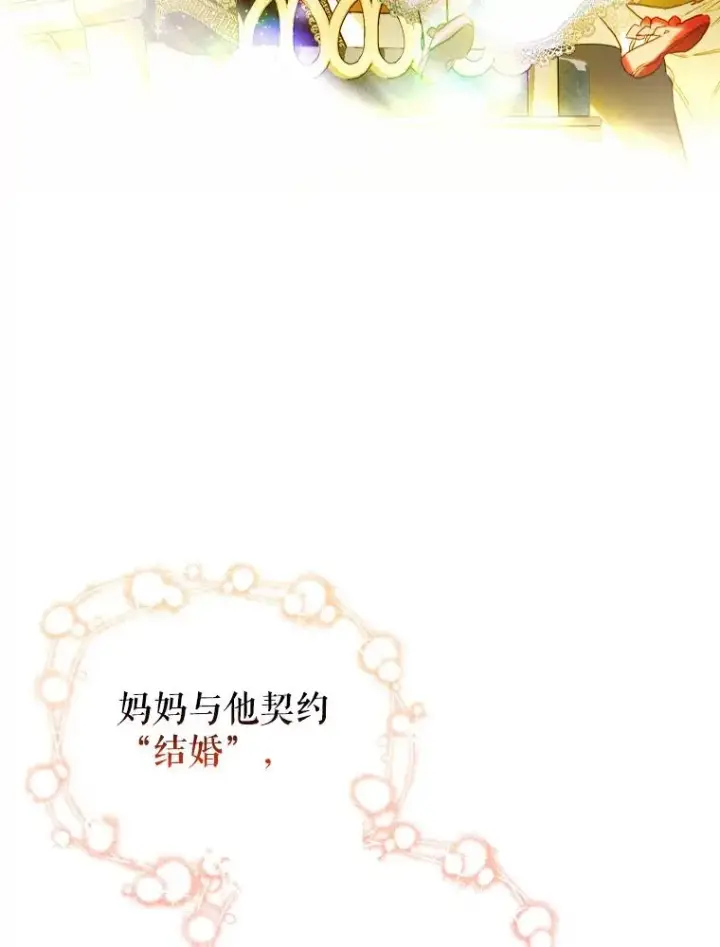 《契约皇后的女儿》11.父皇图99
