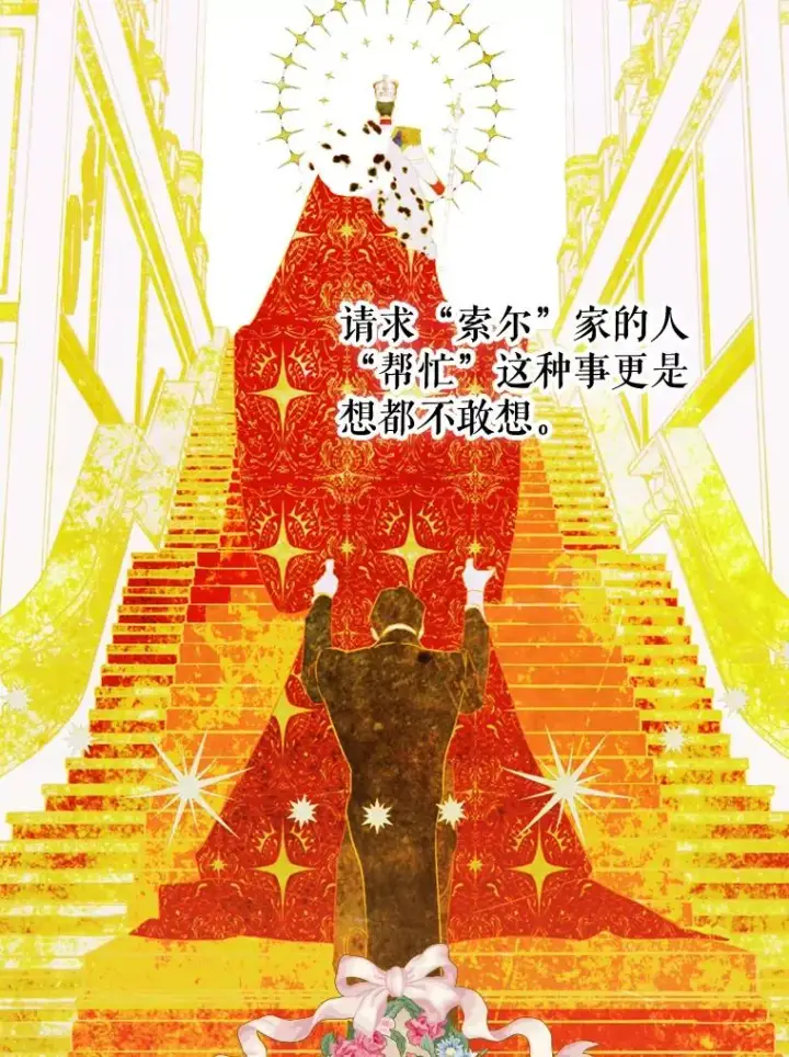 《契约皇后的女儿》12.龙的后代图106