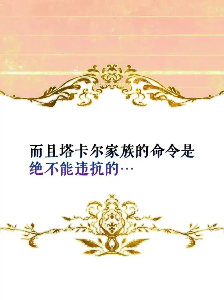 《契约皇后的女儿》12.龙的后代图108
