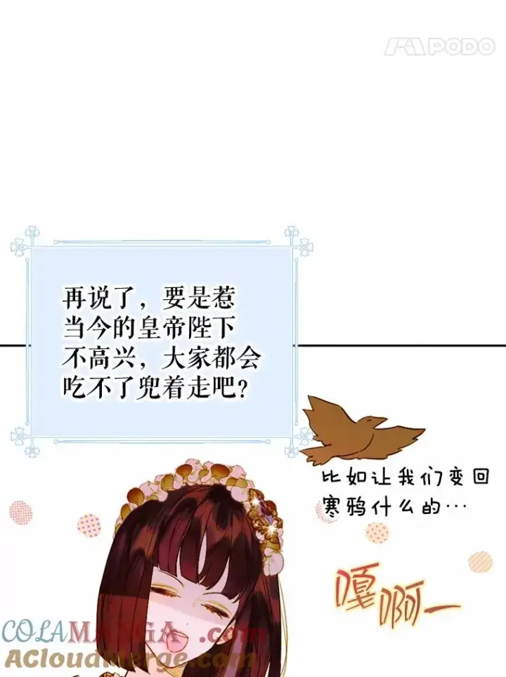 《契约皇后的女儿》12.龙的后代图109