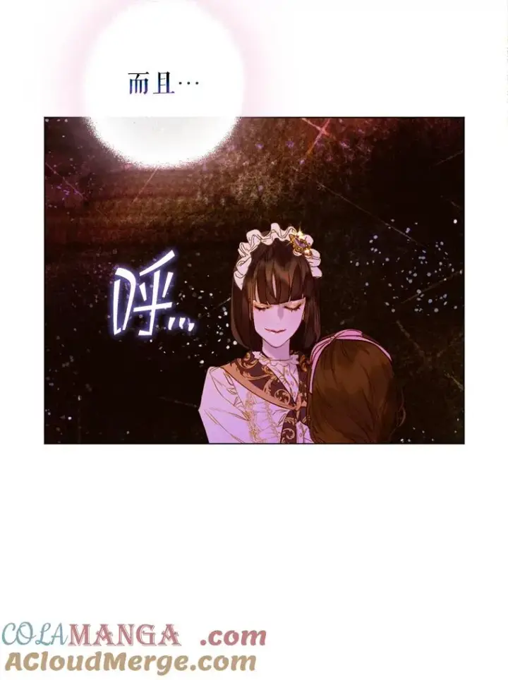 《契约皇后的女儿》12.龙的后代图113