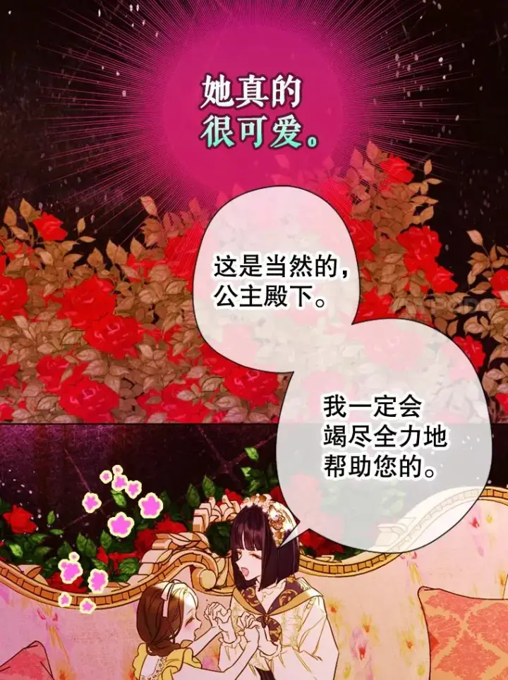 《契约皇后的女儿》12.龙的后代图115